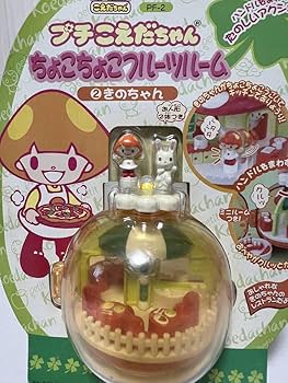 Amazon.co.jp: 、プチこえだちゃん、ちょこちょこフルーツルーム